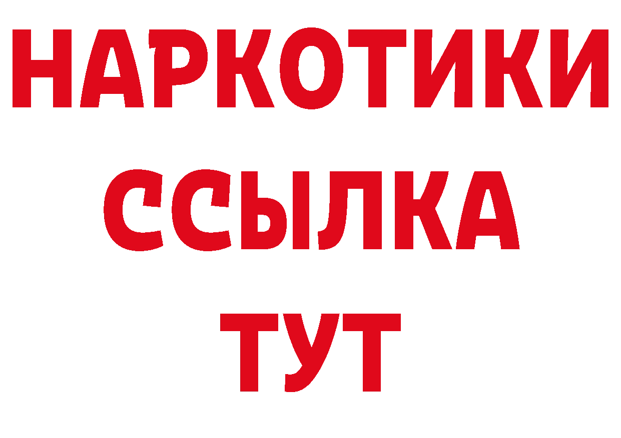 ГЕРОИН Афган ССЫЛКА площадка гидра Александровск